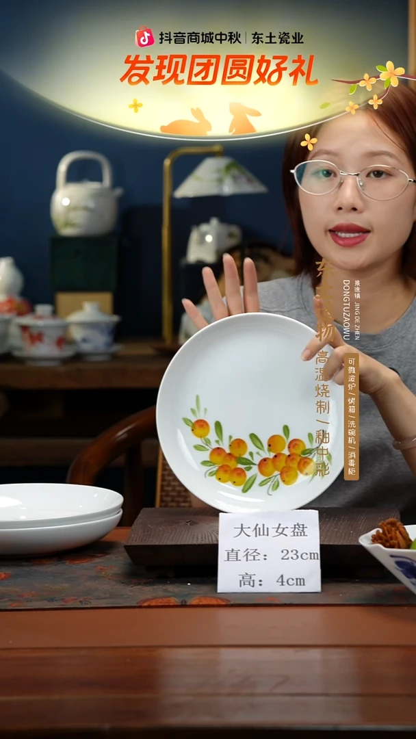 陶瓷景德镇高温釉中彩大仙女盘直径23高4
