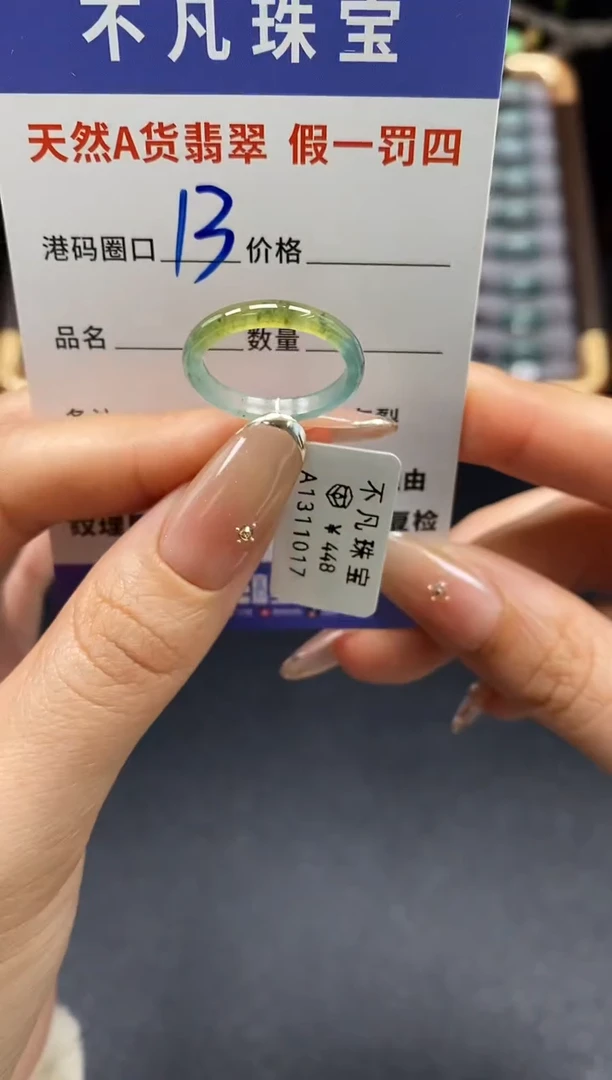 未镶嵌戒指翡翠天然A货翡翠11017