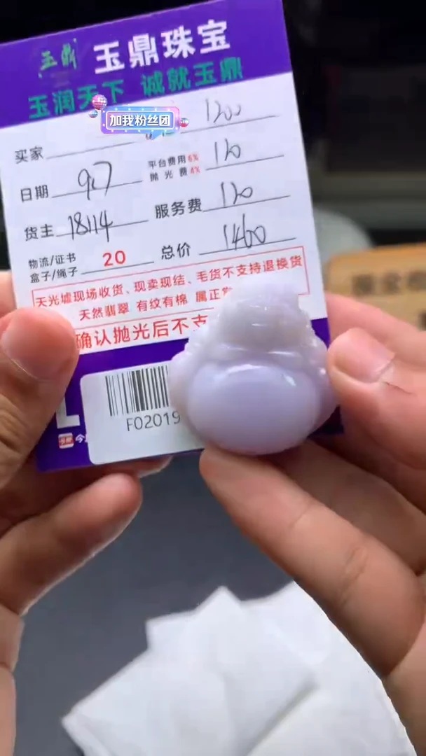 未镶嵌定制翡翠瑶*F02019493