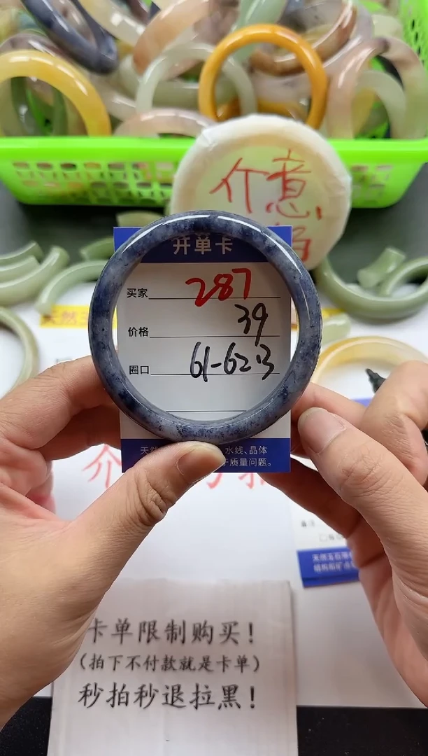 未镶嵌手镯石英质玉287+