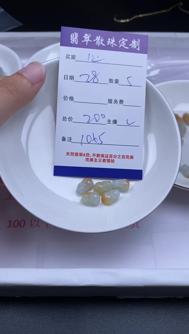 颈饰未镶嵌翡翠心**胖贞城散珠批发DIY编制
