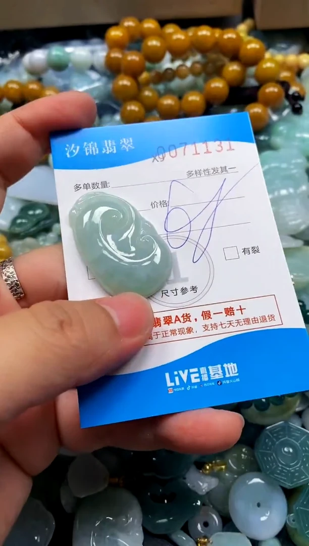 颈饰未镶嵌翡翠闪购商品0071131