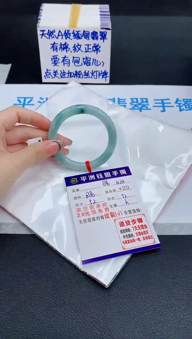 未镶嵌手镯翡翠1