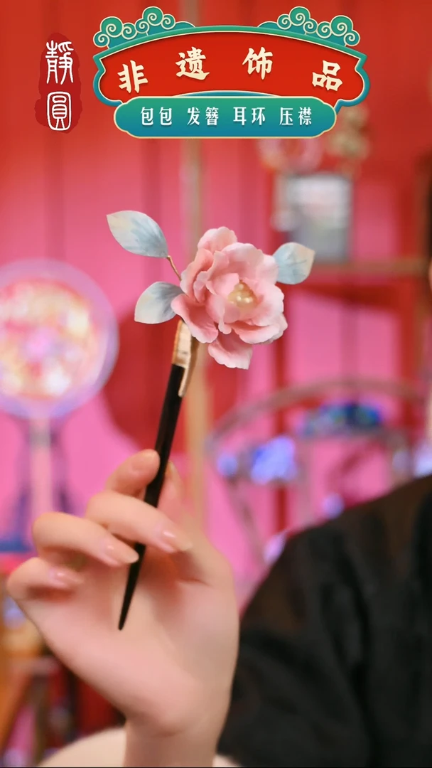 【闪购商品】织绣孤品粉月季花发簪