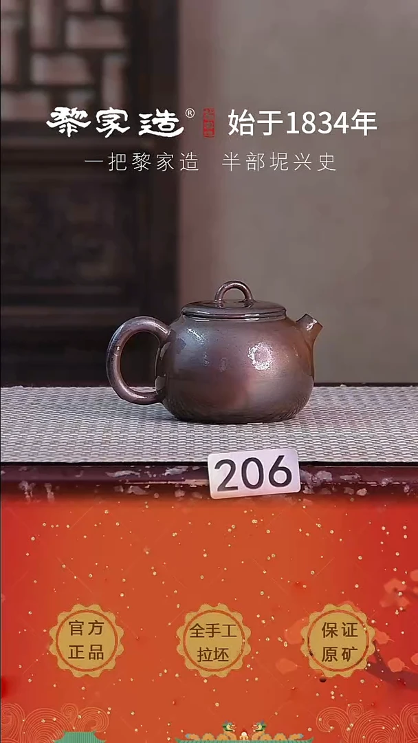 壶206P容量约160cc薄胎柴烧球孔无盒