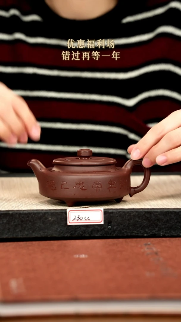 茶壶紫砂紫砂紫砂紫砂紫砂230cc
