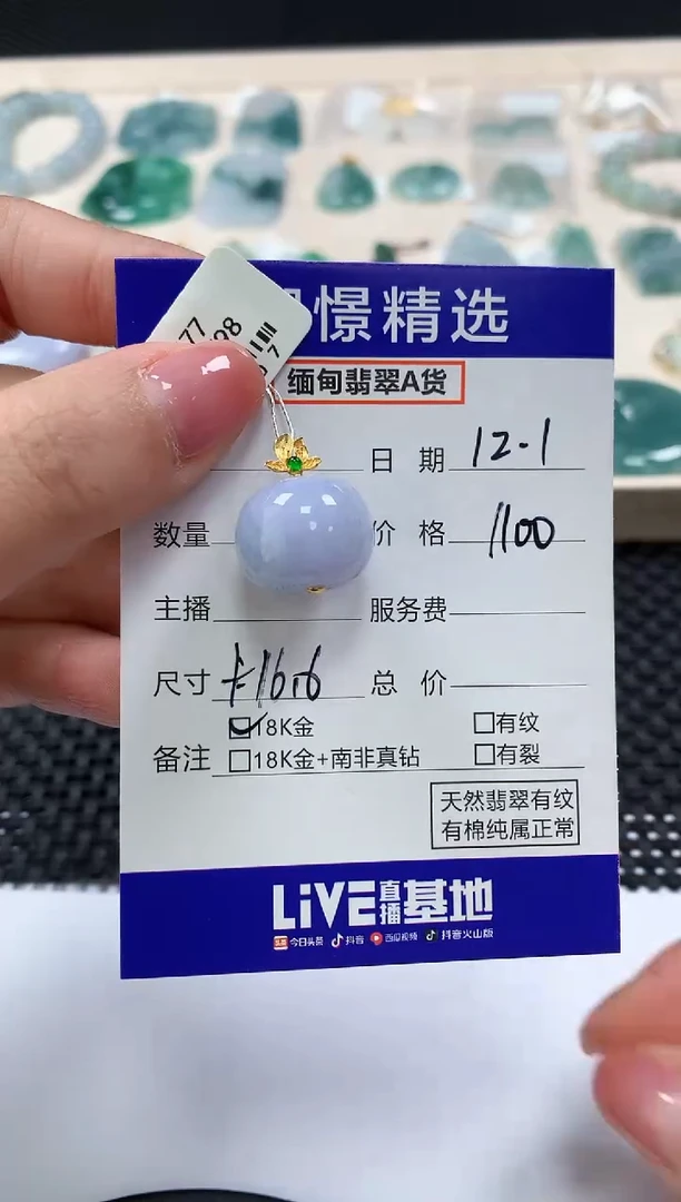 颈饰18K金镶嵌翡翠21