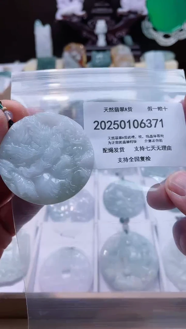 【闪购商品】翡翠颈饰未镶嵌闪购商品8号店200250010021