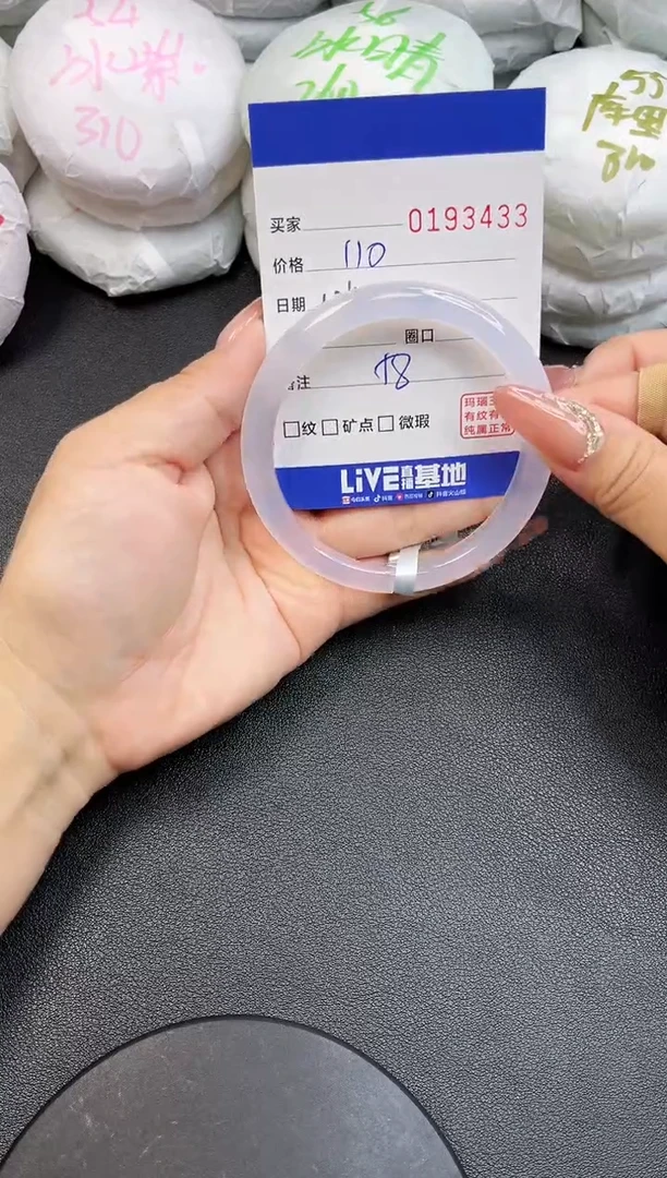 【闪购商品】玛瑙/玉髓手镯未镶嵌3433