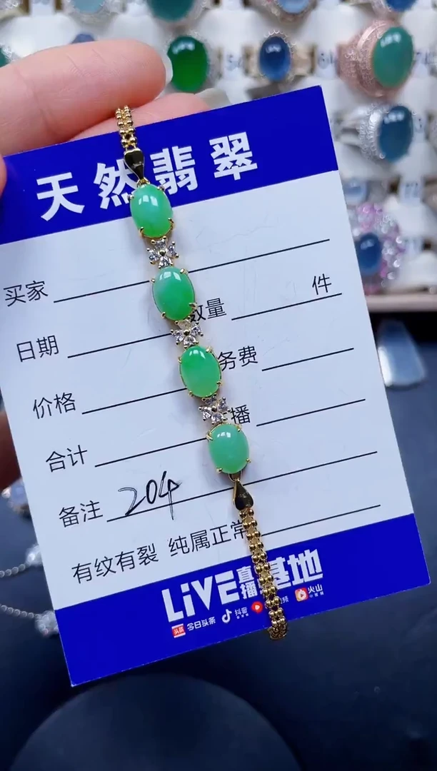 银S925镶嵌手链翡翠204