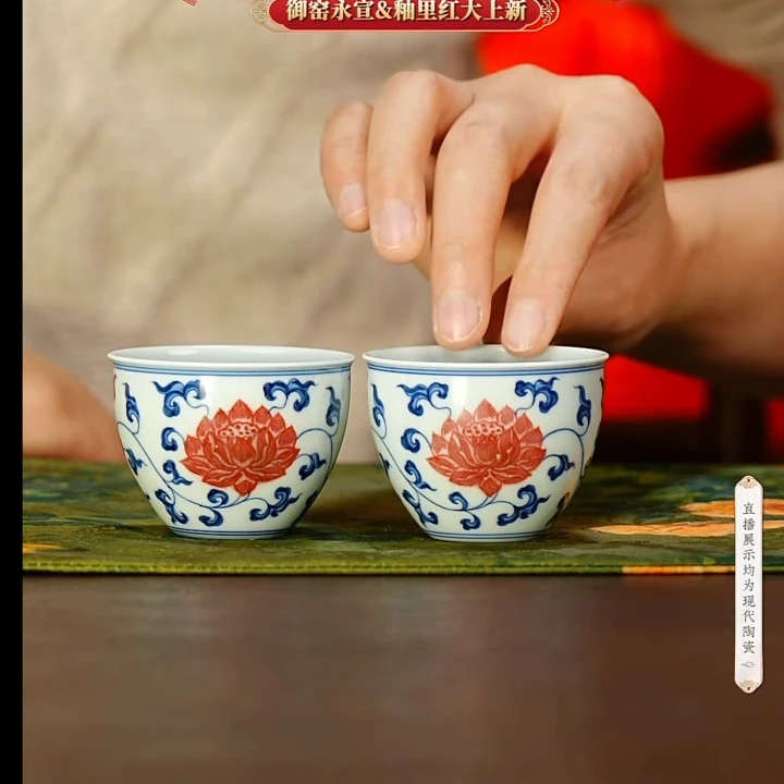 【小乔赏瓷】 沐茗古韵手工手绘青花 釉里红缠枝莲花小杯