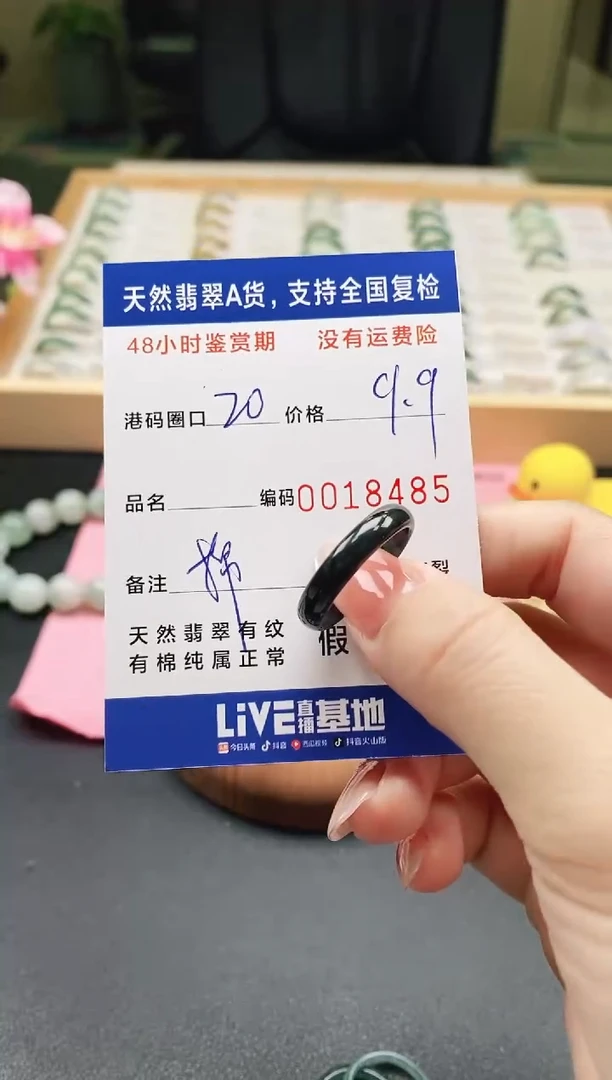 未镶嵌戒指翡翠天然A货翡翠戒圈8485