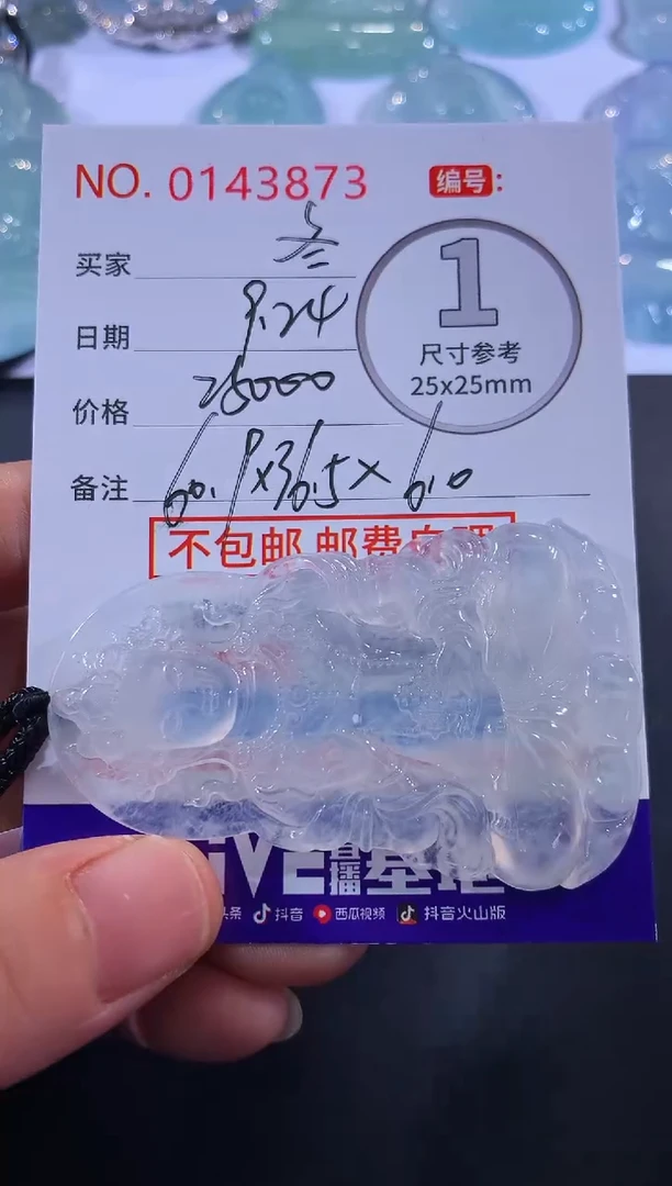 颈饰未镶嵌翡翠冬**哥！