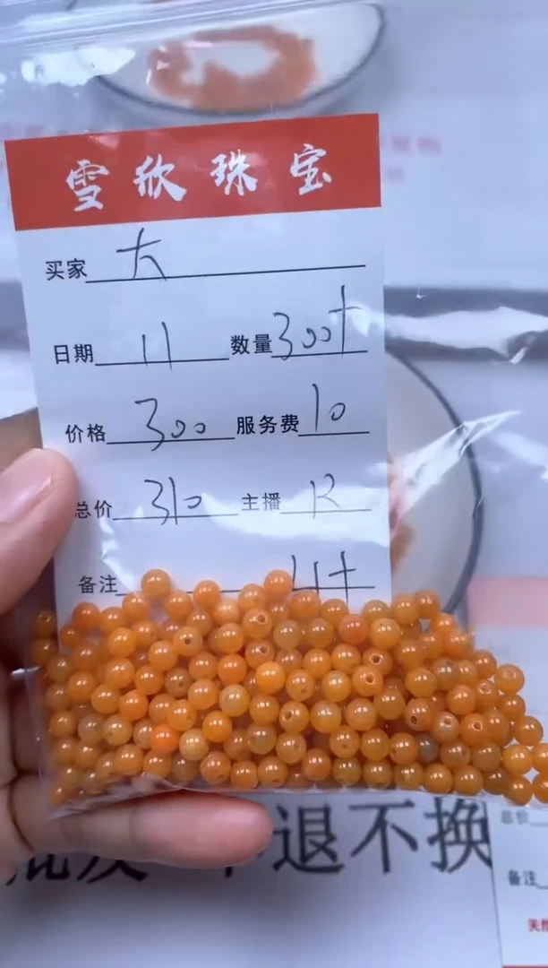 翡翠未镶嵌颈饰雪欣散珠定制diy