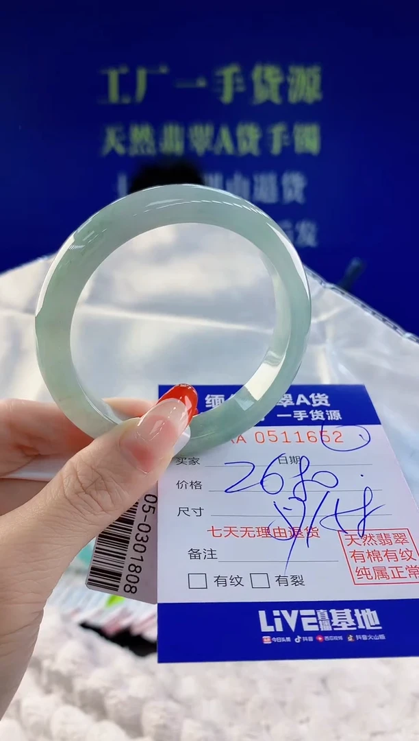【闪购商品】翡翠手镯未镶嵌52天然A货翡翠