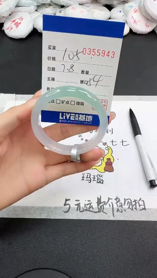 玛瑙/玉髓手镯未镶嵌5943