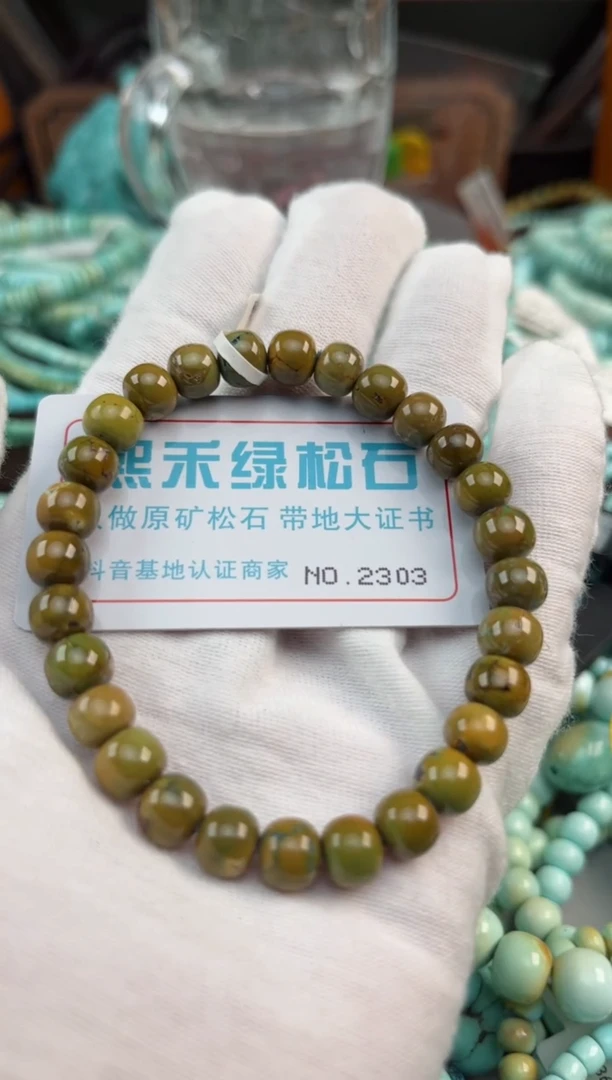 未镶嵌绿松石松石2303