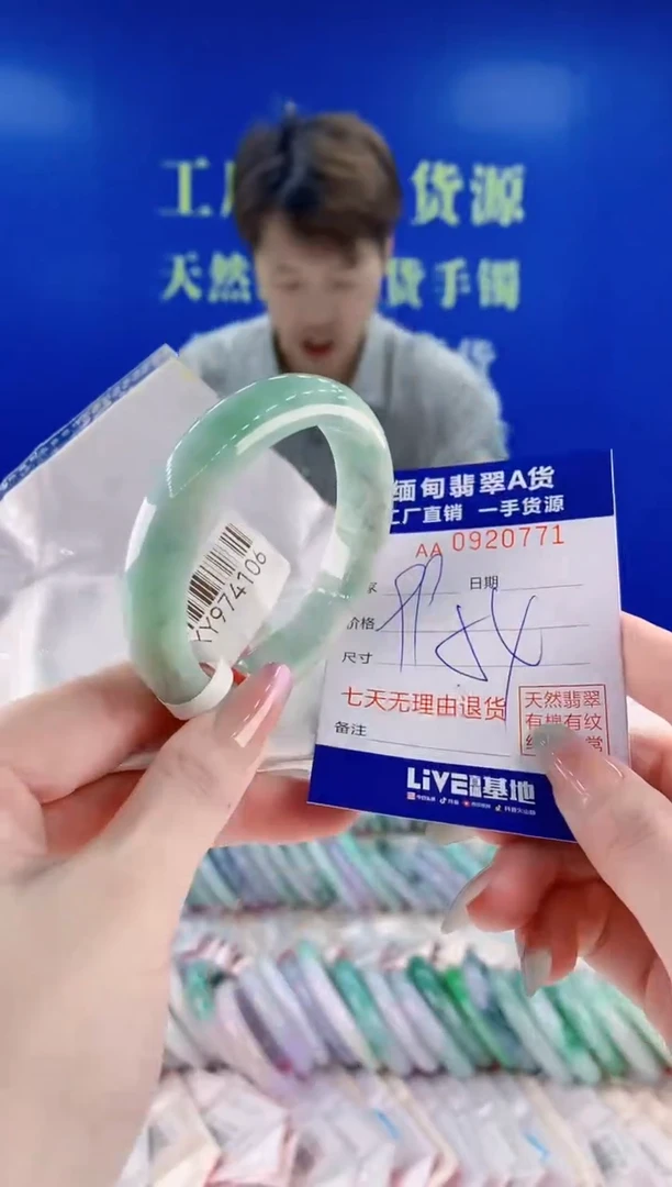 未镶嵌手镯翡翠71