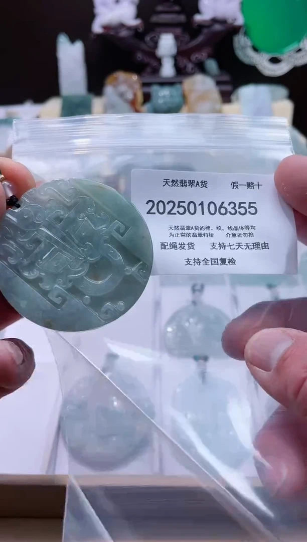 【闪购商品】翡翠颈饰未镶嵌闪购商品8号店200250010021