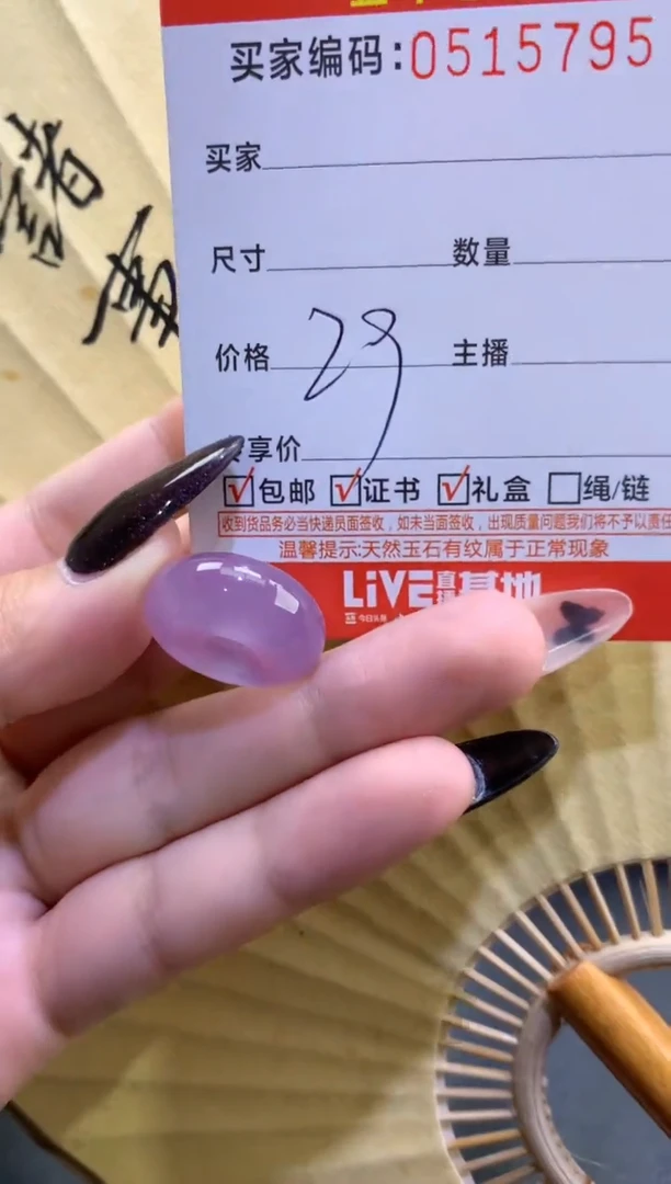 玛瑙/玉髓手镯未镶嵌0515795