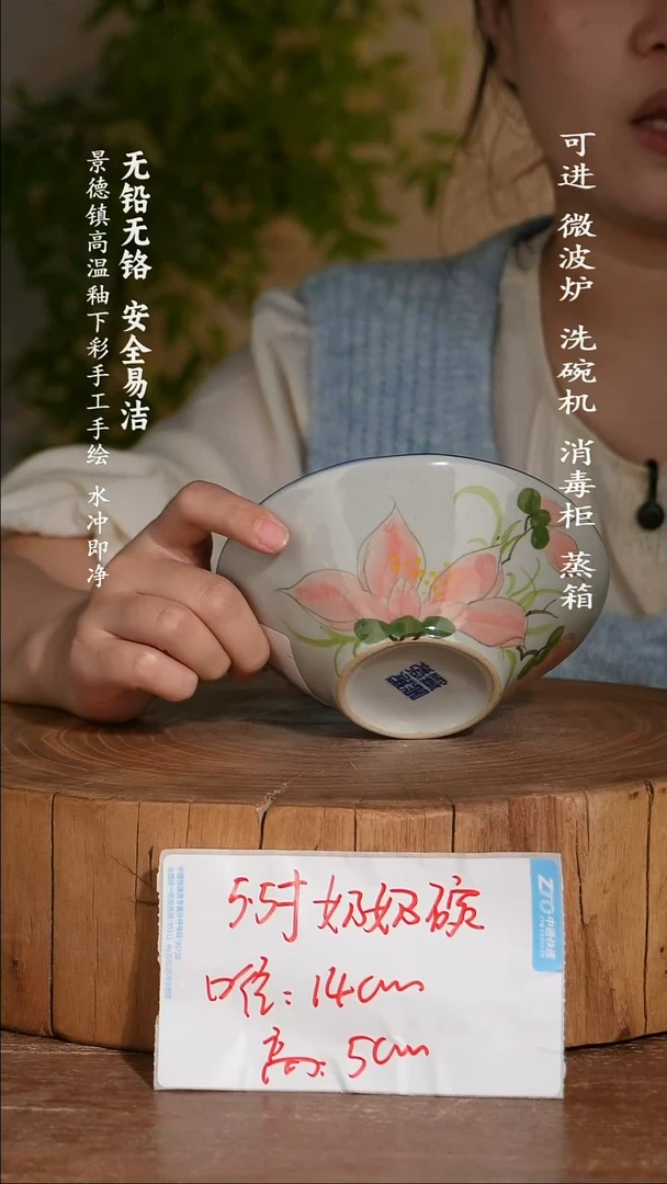 瓷景德镇高温瓷釉下彩手绘陶瓷