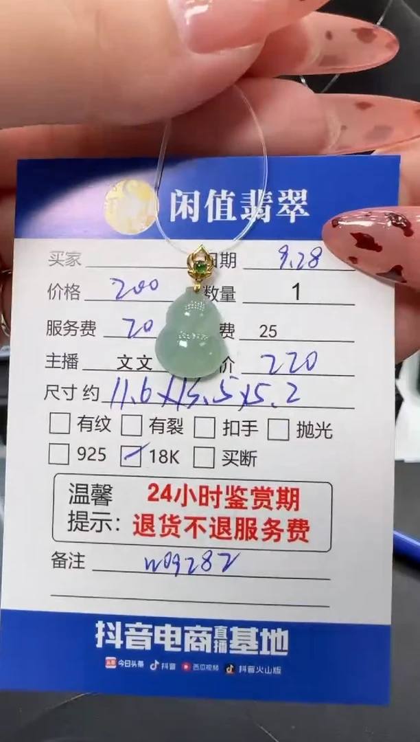 吊坠(不含链)18K金镶嵌翡翠翡翠吊坠