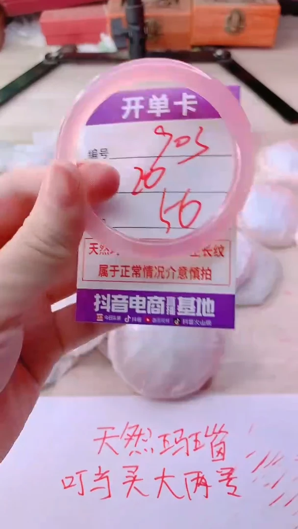 手镯玛瑙/玉髓未镶嵌903