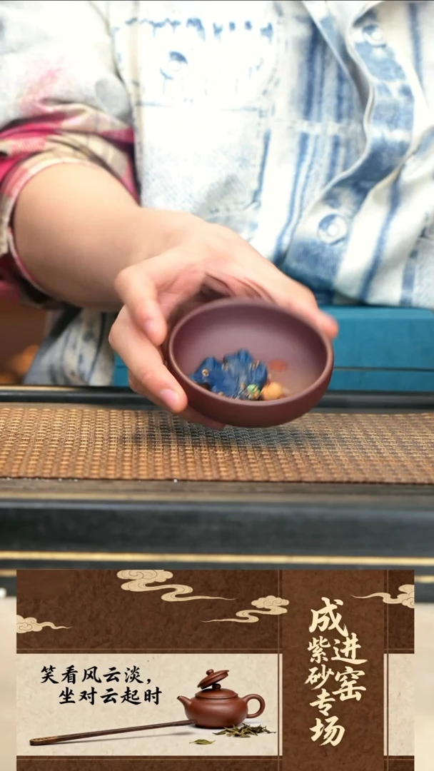 23《秋实普洱杯》紫泥