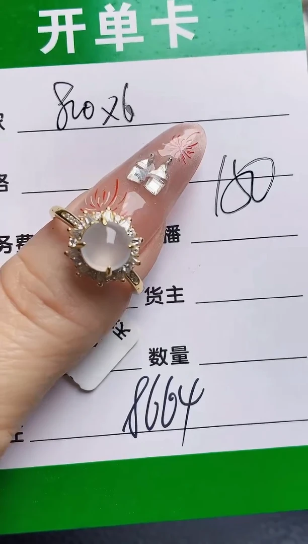 银S925镶嵌戒指翡翠8664