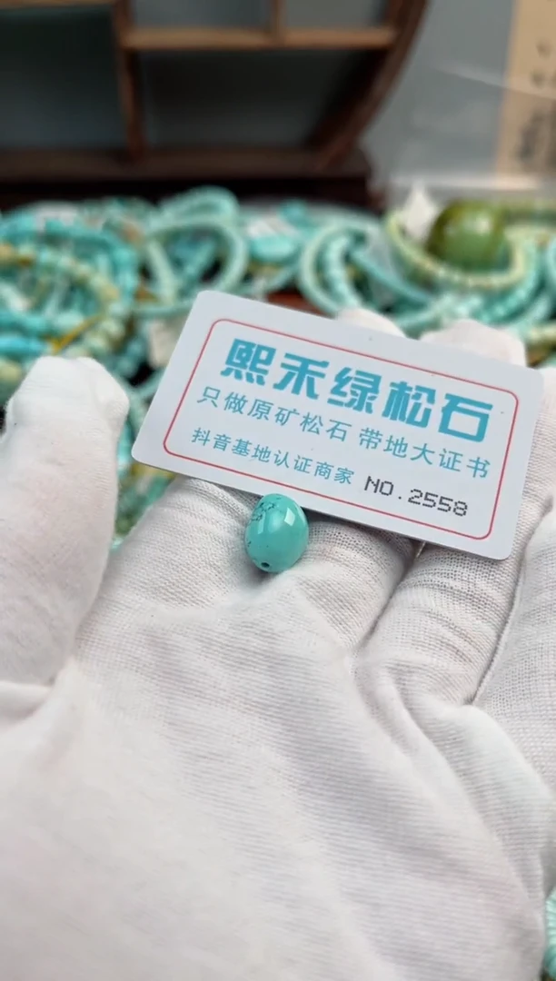 未镶嵌玉髓玛瑙/玉髓2558