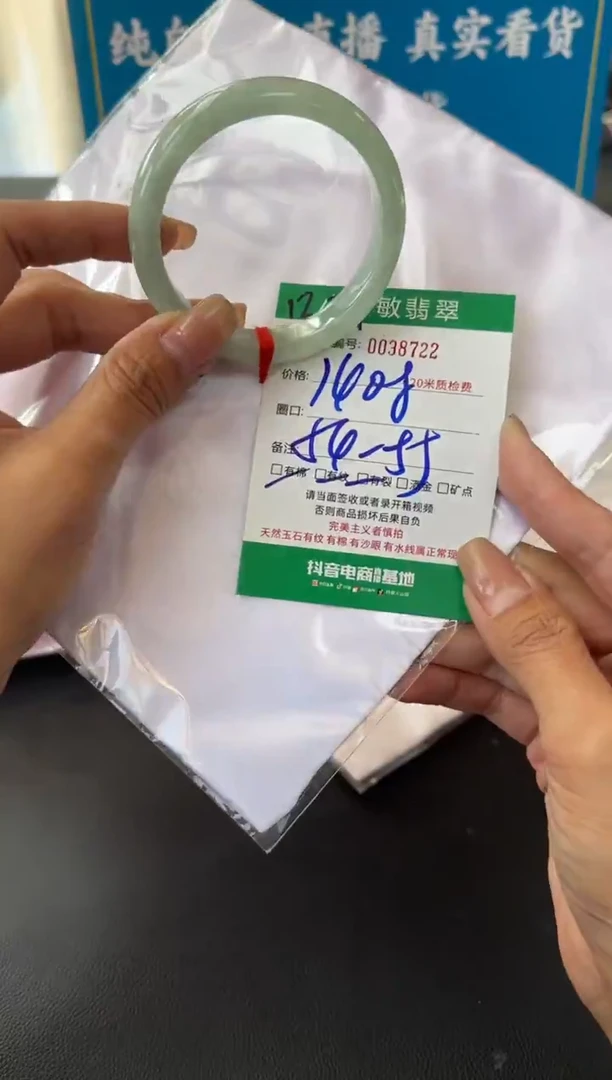 未镶嵌手镯翡翠A货手镯
