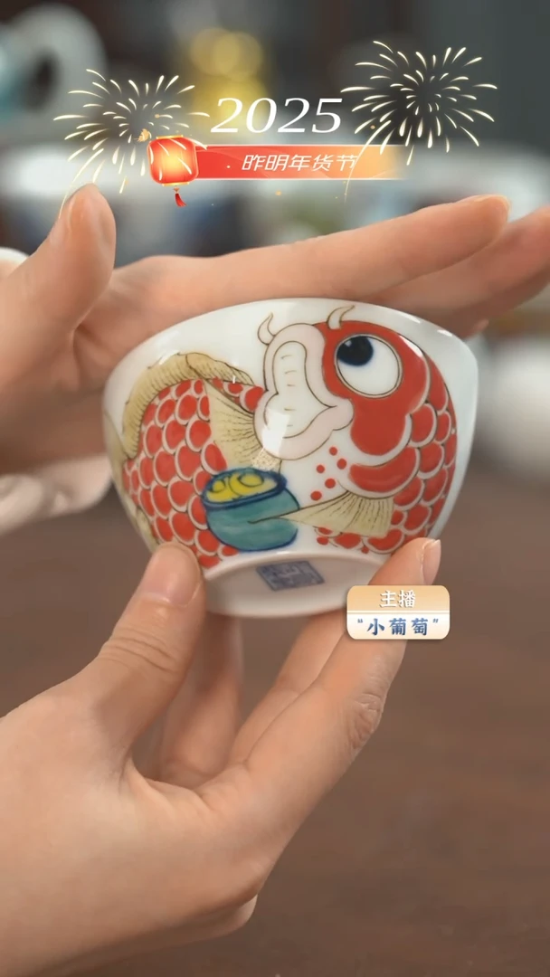 【闪购商品】昨明 进宝元宝杯（福利）