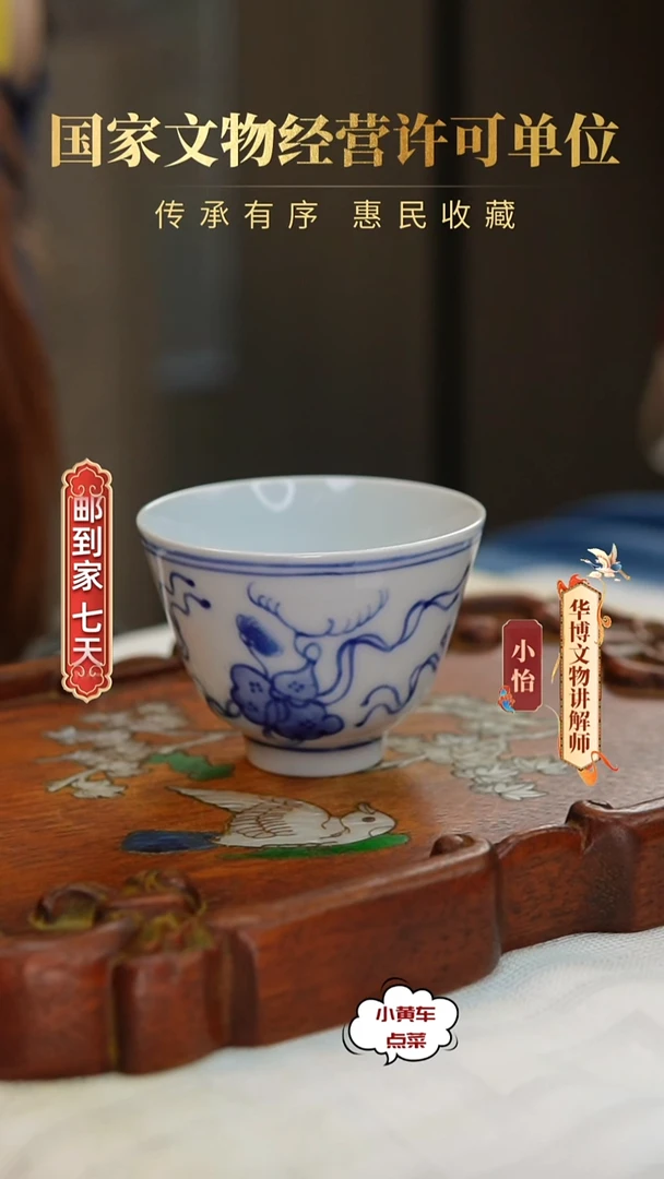 清杯242青花暗八仙铃铛杯