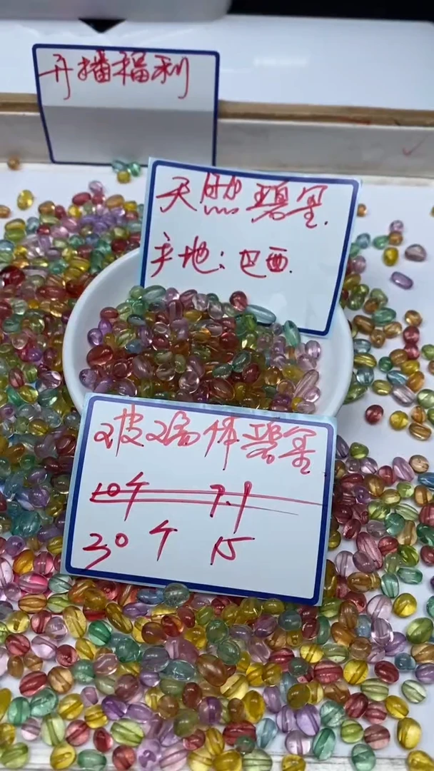 散珠未镶嵌碧玺 M804 碧玺随型 30颗15元