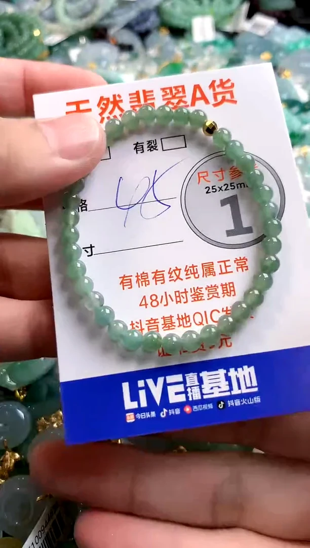 颈饰未镶嵌翡翠29102345