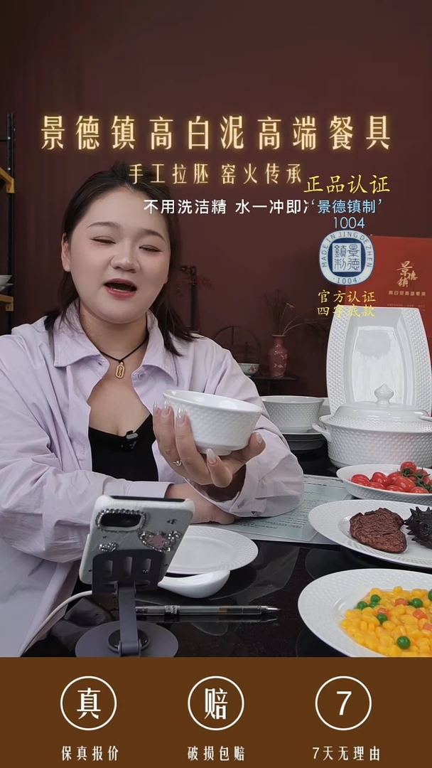 景德镇高白泥高端餐具 米饭碗*10