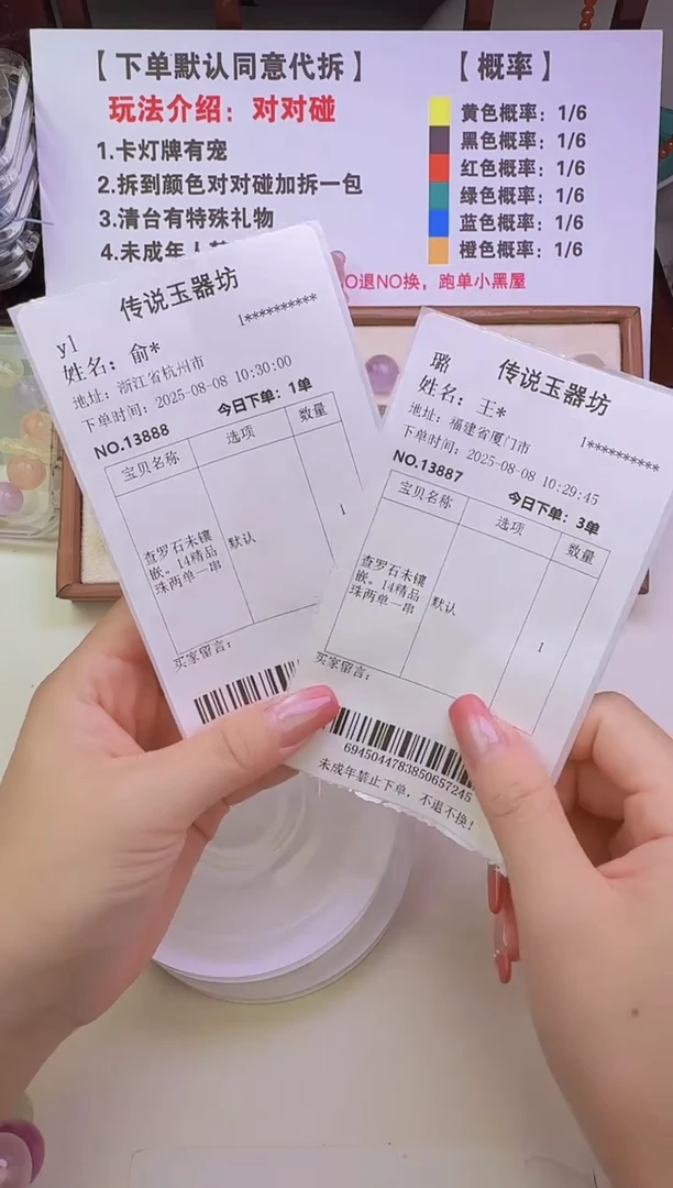 查罗石未镶嵌。14精品珠两单一串