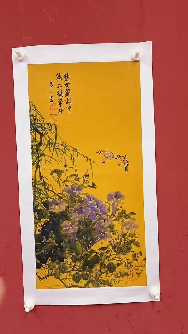 国画