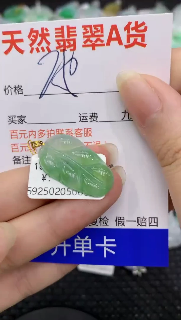 【闪购商品】翡翠颈饰18K金镶嵌8888888888