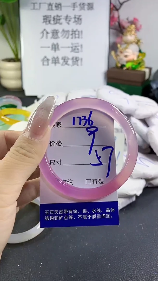 手镯玛瑙/玉髓未镶嵌1736
