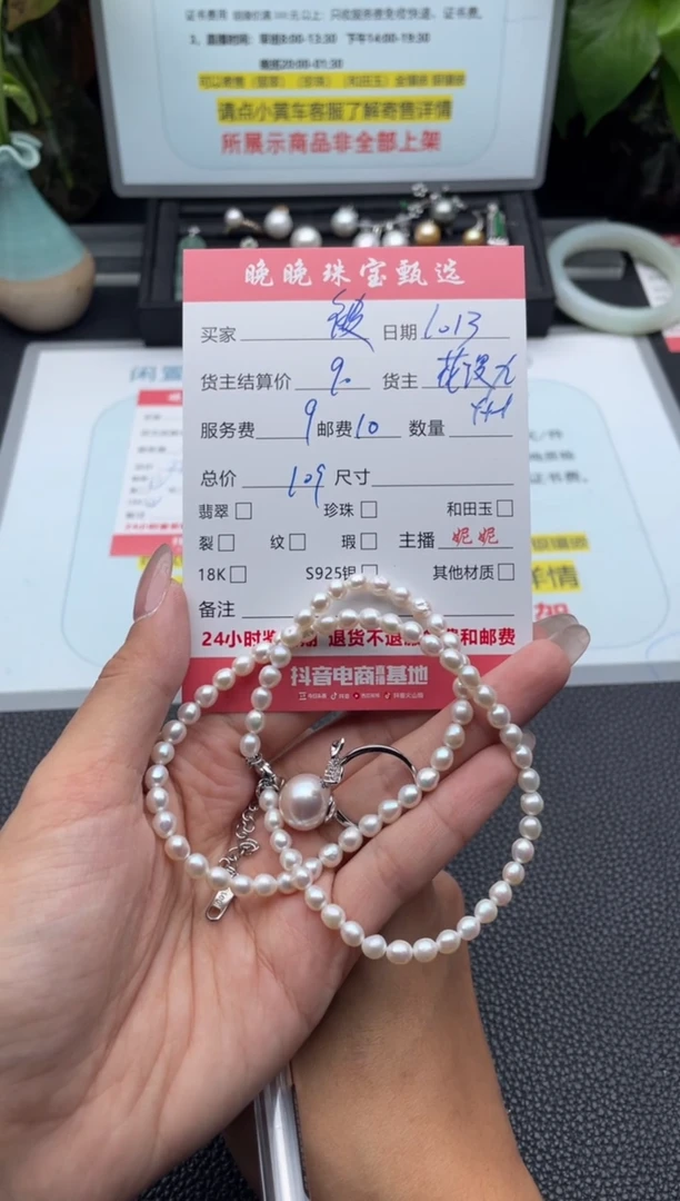 颈饰未镶嵌淡水珍珠被****?项链