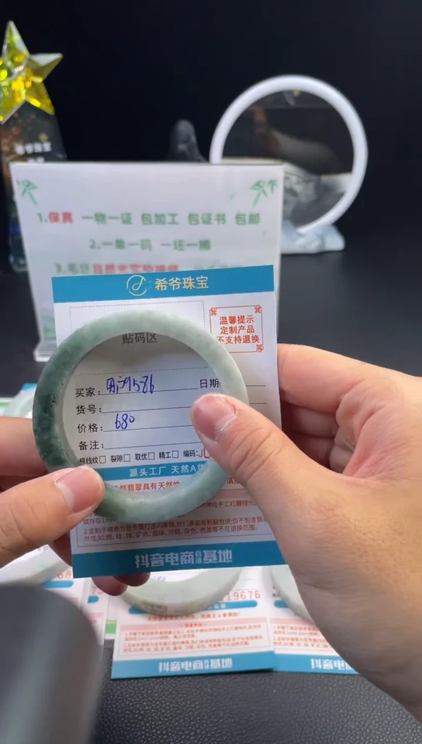 未镶嵌手镯定制翡翠用****6手镯