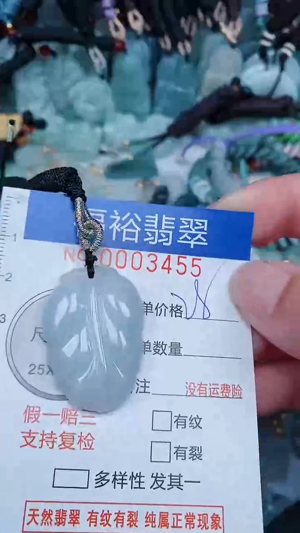 【闪购商品】翡翠颈饰未镶嵌...0003455