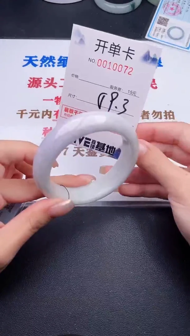 未镶嵌手镯翡翠72