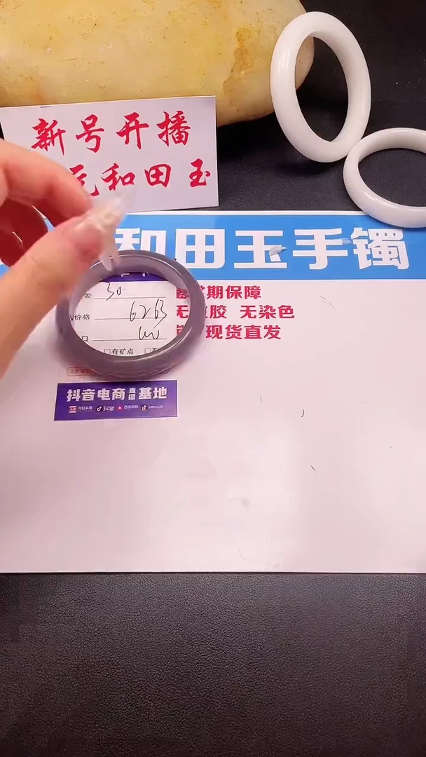 未镶嵌手镯和田玉31-11-63