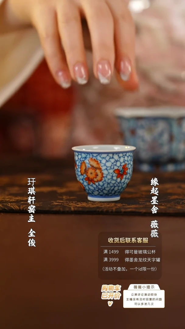 【闪购商品】玗琪轩湖水绿冰梅小单杯@@yqx16