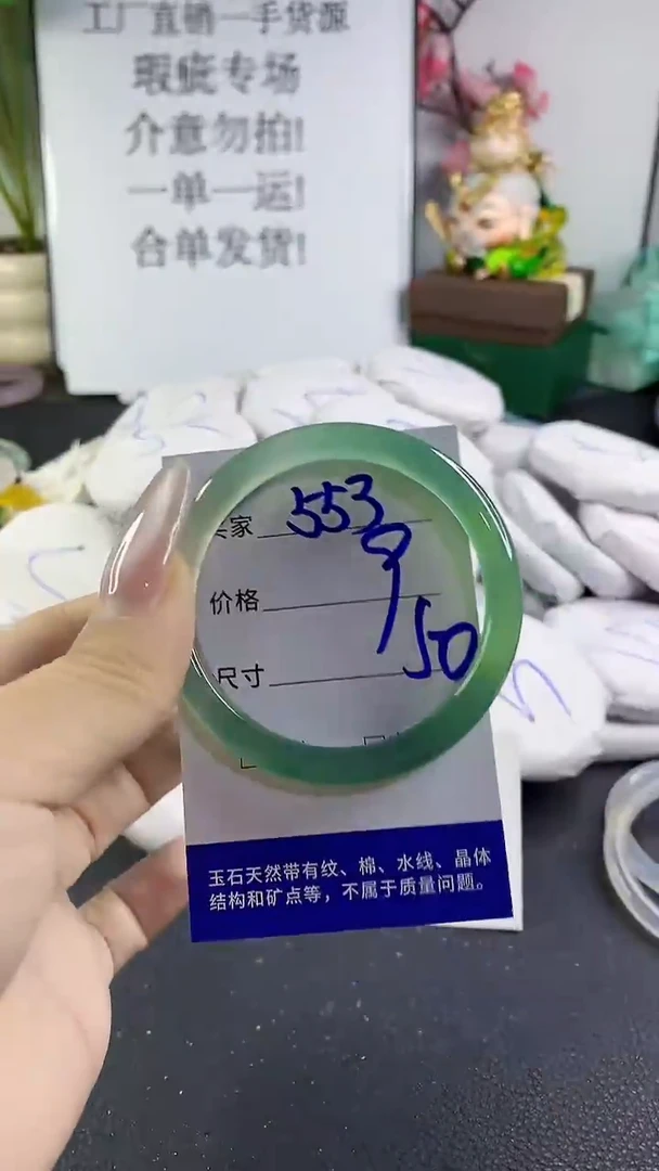 手镯玛瑙/玉髓未镶嵌553
