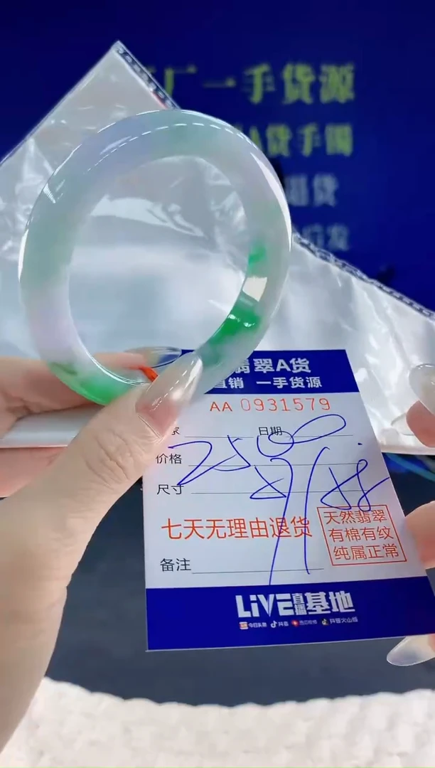 未镶嵌手镯翡翠79天然翡翠A货