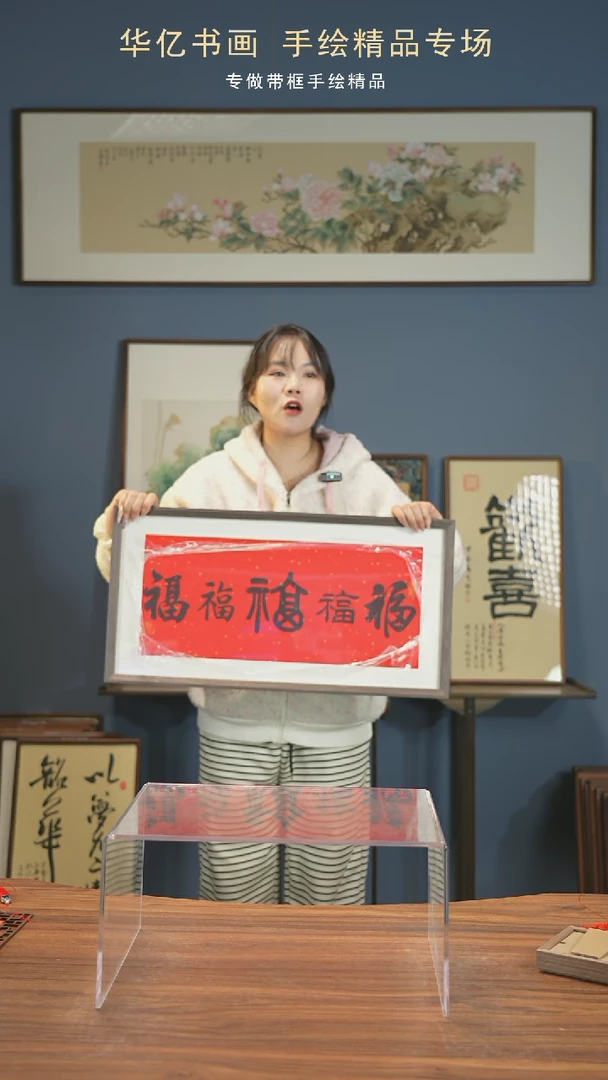 【闪购商品】书法MD黑五福横/35*68