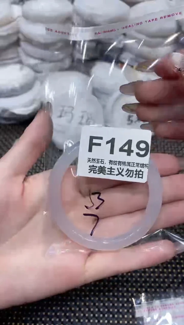 手镯玛瑙/玉髓未镶嵌53